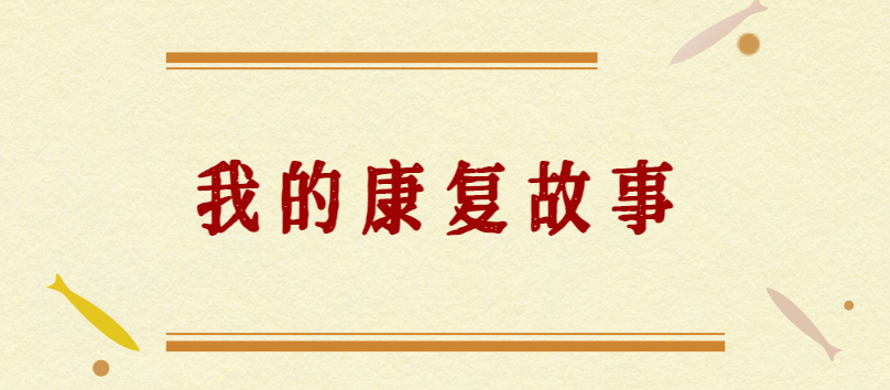 比电视剧更动人!他写下3569字......