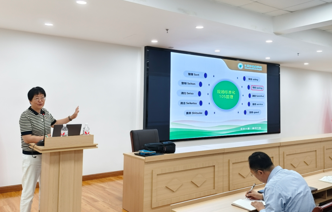 全院大学习丨医院召开“10S精益管理”培训会