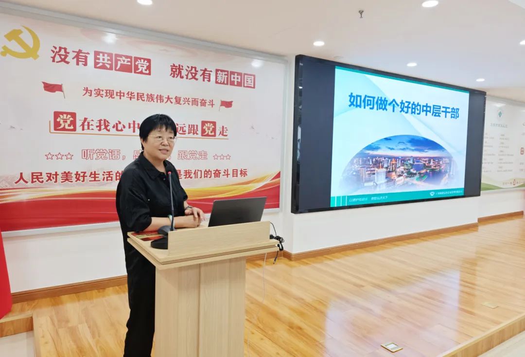 五莲县康复医院医共体举办中层干部管理能力提升培训会！