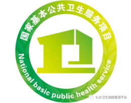 2023年基本公卫100问，基层随访、下乡干货整理！