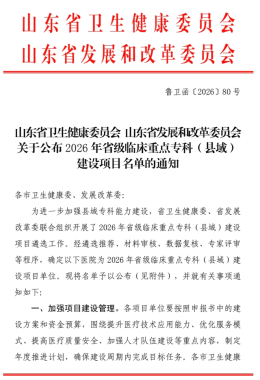 【重磅】我院康复诊疗中心成功获评省级临床重点专科！