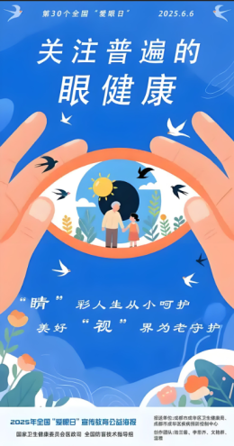 全国爱眼日 | 孩子有这7个动作？小心近视在敲门！