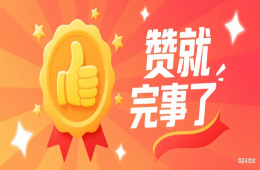 40厘米！20斤！87岁！