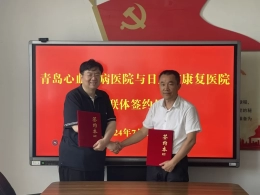 共建促发展 | 青岛心血管病医院与日照市康复医院携手合作！
