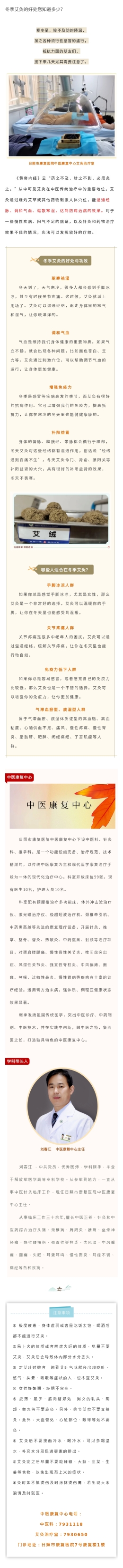 冬季艾灸的好处您知道多少？