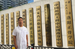 赴洛阳正骨医院进修感悟——推拿科韩松涛