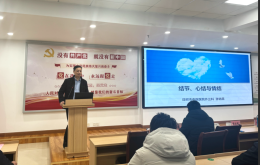 五莲县结节防治中心正式启动！