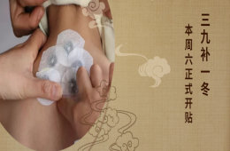“走，下班请你去拔个罐......”