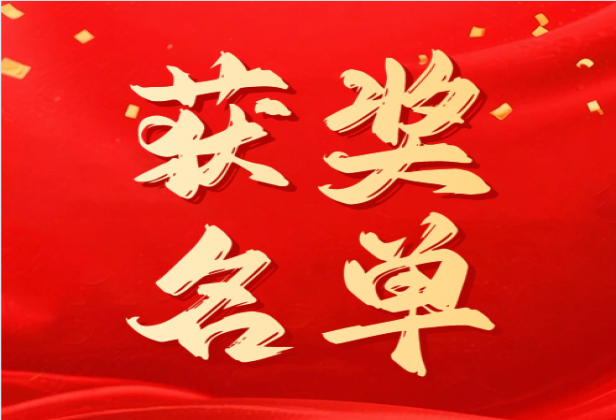 您的“金点子”上榜了吗？