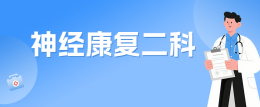 82岁高龄，成功闯关！
