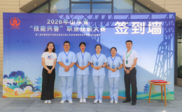 2026年山东省养老护理职业技能竞赛圆满落幕！