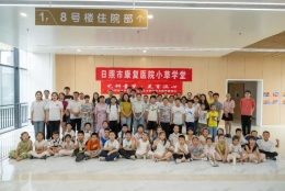 爱满假期，童心共舞——日照市康复医院小草学堂文艺汇演圆满举办！