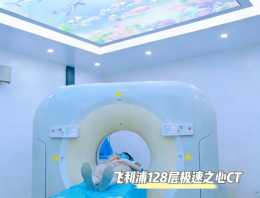 探索身体内部的“立体世界”~