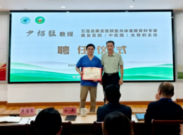 五莲县康复医院（中医医院）骨科重磅升级！