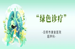 这项技术，“肺”同小可！