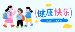 4月30日，一定带娃去一次！